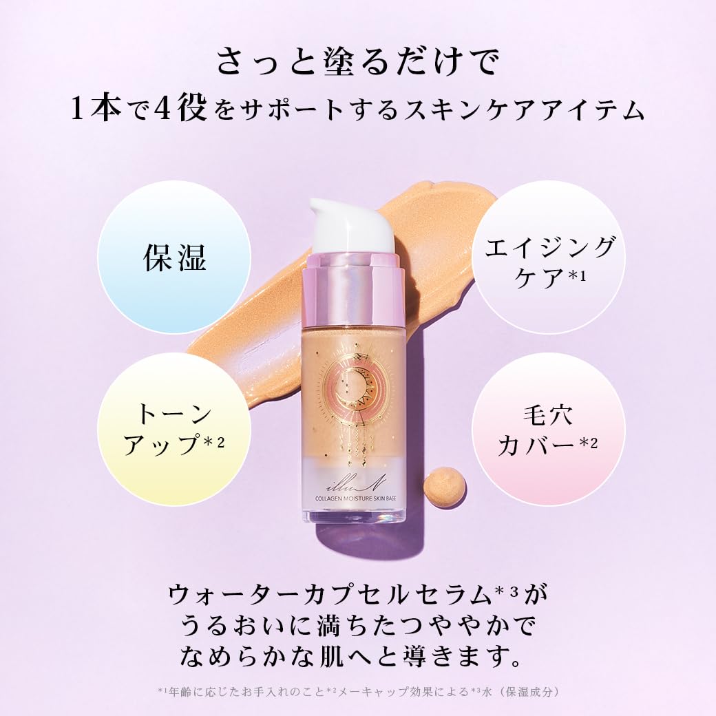 illuN コスメセット 化粧下地 パック Amazon.co.jp: 【Amazon限定セット】辻希美プロデュース illuN